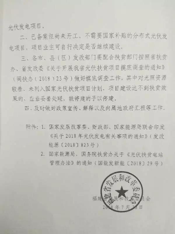 福建嚴(yán)控光伏規(guī)模，廈門集美把屋頂光伏一律當(dāng)違建處理！