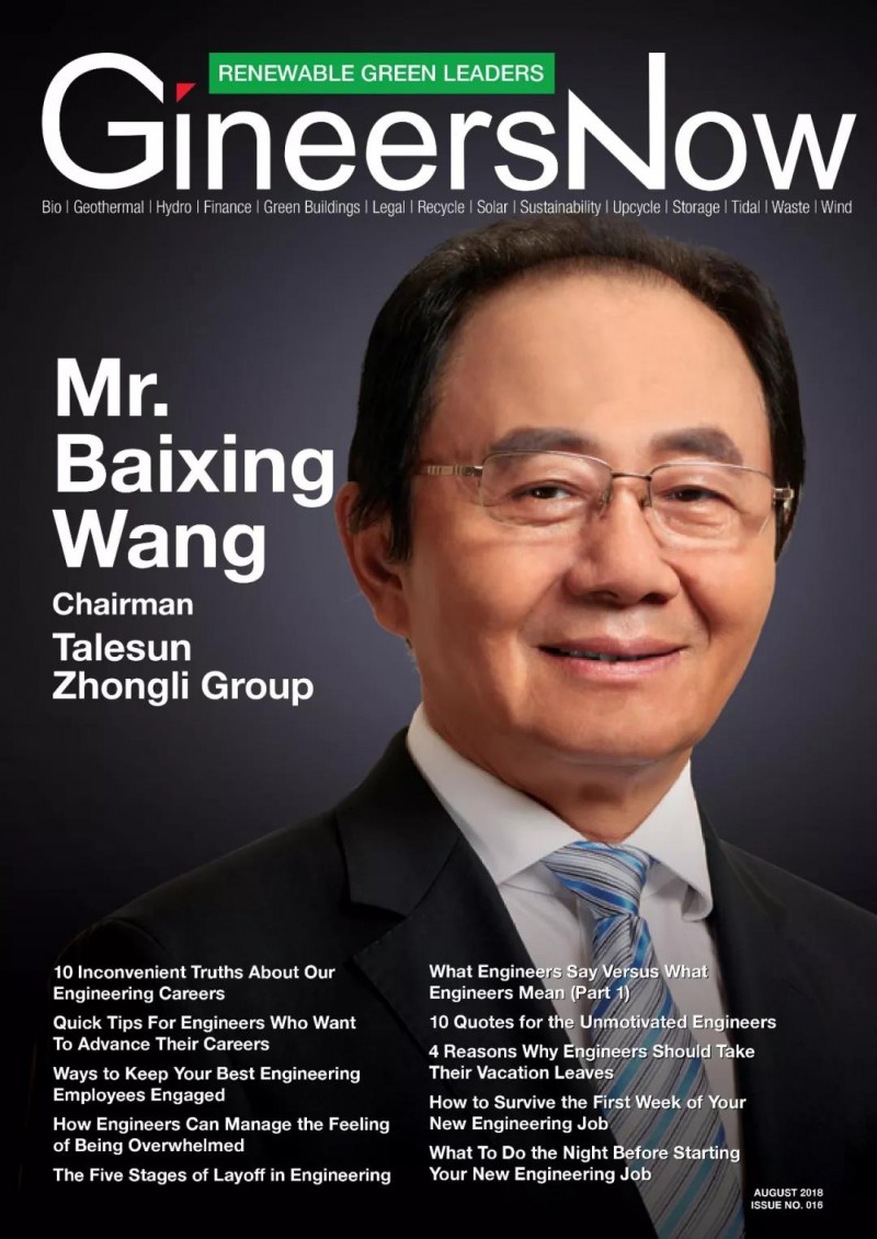 GineersNow封面報(bào)道&mdash;&mdash;王柏興：中利集團(tuán)激蕩三十年，從5000塊到500強(qiáng)