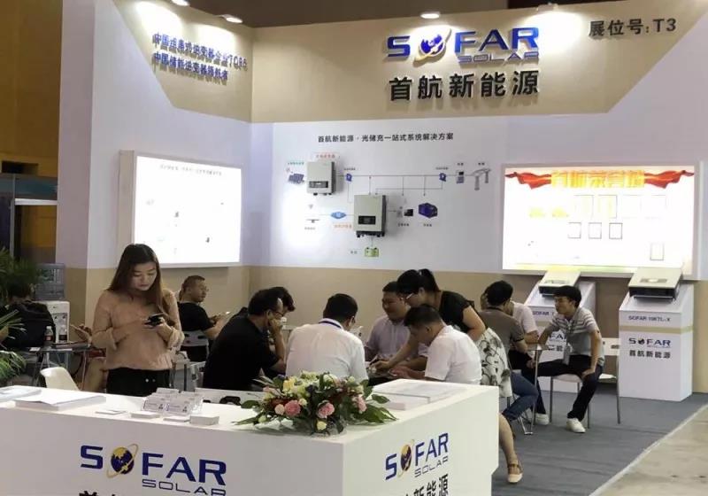 首航新能源亮相西安光伏產業(yè)發(fā)展高峰論壇暨展覽會