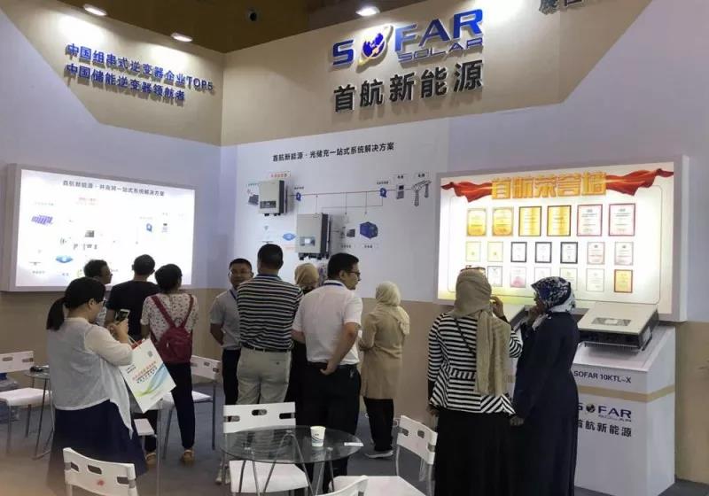 首航新能源亮相西安光伏產業(yè)發(fā)展高峰論壇暨展覽會