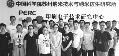 為印刷薄膜光伏技術(shù)注入&ldquo;強(qiáng)動(dòng)能&rdquo;