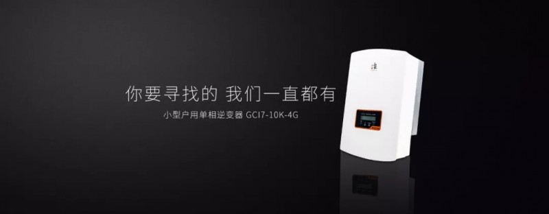 開啟線上光伏新零售，錦浪入駐京東.COM