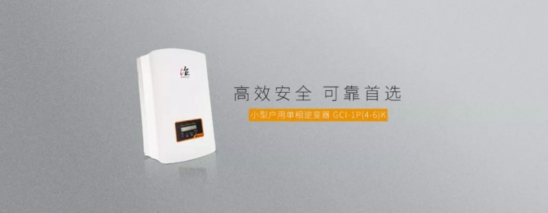 開啟線上光伏新零售，錦浪入駐京東.COM