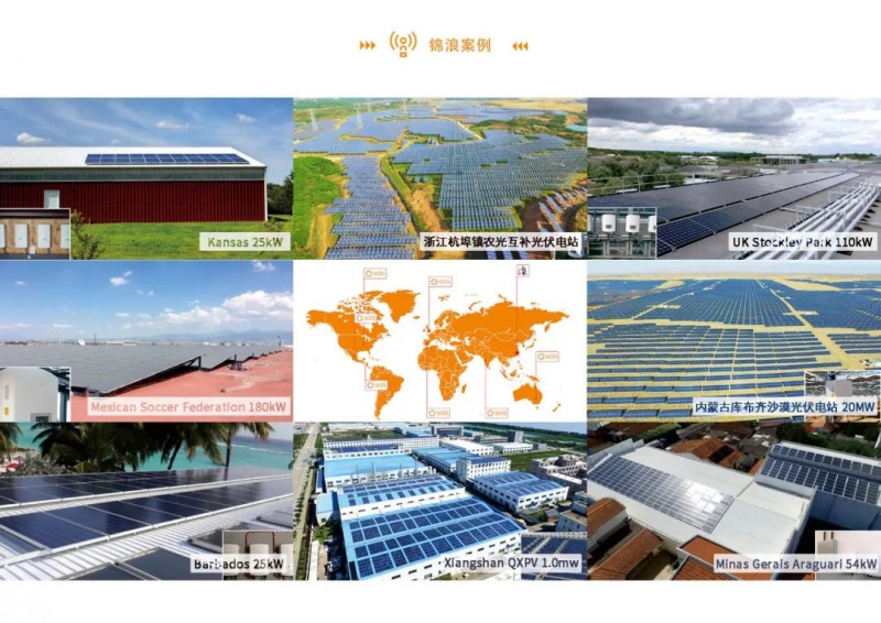 開啟線上光伏新零售，錦浪入駐京東.COM