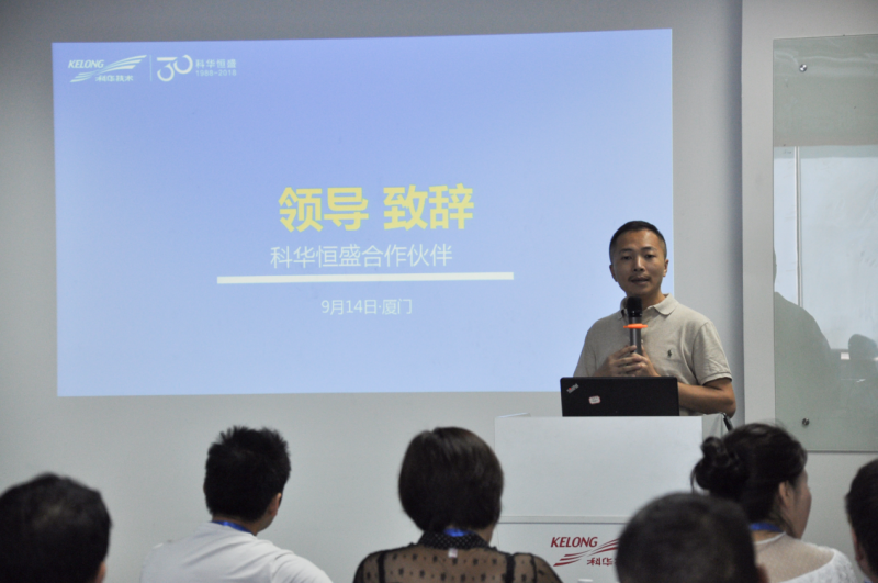 聆聽伙伴聲音，開放合作共贏&mdash;&mdash;科華恒盛2018年第一、二批合作伙伴售前工程師認證培訓圓滿收官