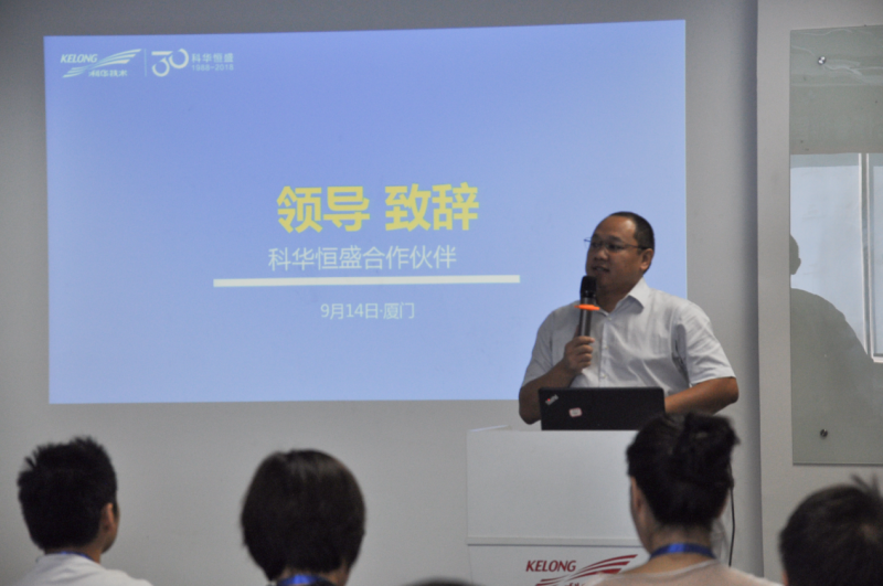 聆聽伙伴聲音，開放合作共贏&mdash;&mdash;科華恒盛2018年第一、二批合作伙伴售前工程師認證培訓圓滿收官