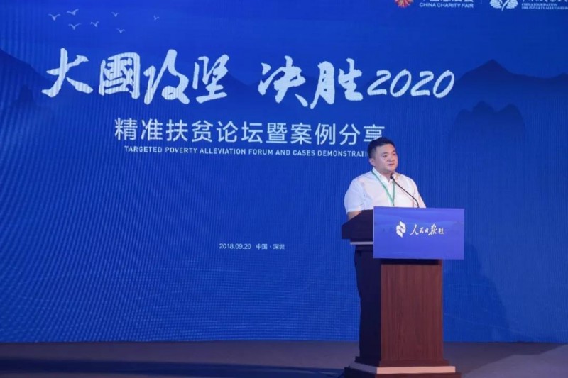 中利集團(tuán)榮膺&ldquo;大國攻堅(jiān) 決勝2020&rdquo;精準(zhǔn)扶貧推薦案例