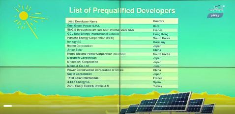 卡塔爾500兆瓦太陽(yáng)能招標(biāo)中有16家投標(biāo)方通過(guò)預(yù)審