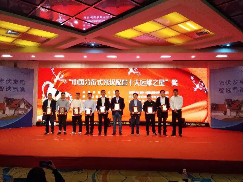 光伏新時(shí)代，運(yùn)維迎未來：創(chuàng)動(dòng)科技無人機(jī)亮相分布式光伏電站運(yùn)維大會(huì)