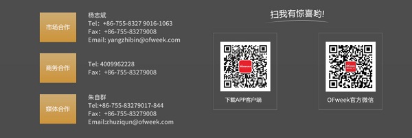 維科杯&middot;OFweek2018中國(guó)高科技產(chǎn)業(yè)年度評(píng)選火熱進(jìn)行中！