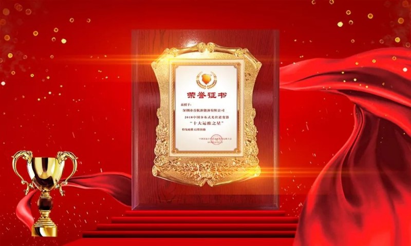 光伏運維之路任重道遠，電站脫&ldquo;孤&rdquo;貴在當(dāng)下