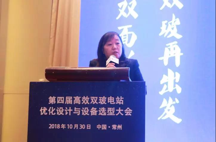 耀世盛典！第四屆高效雙玻電站大會圓滿落幕！