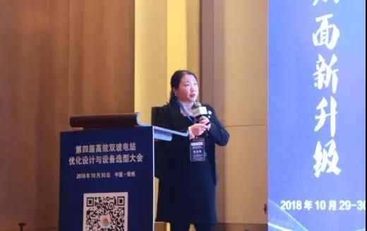 耀世盛典！第四屆高效雙玻電站大會圓滿落幕！