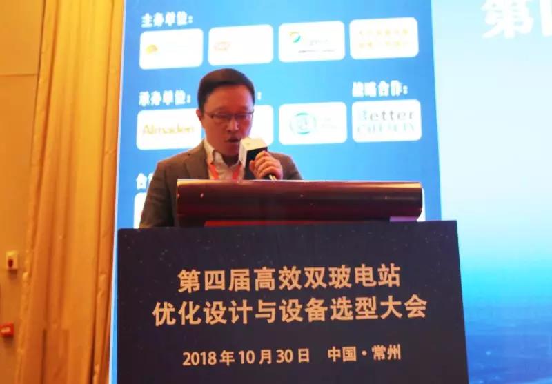 耀世盛典！第四屆高效雙玻電站大會圓滿落幕！