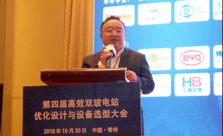 耀世盛典！第四屆高效雙玻電站大會圓滿落幕！