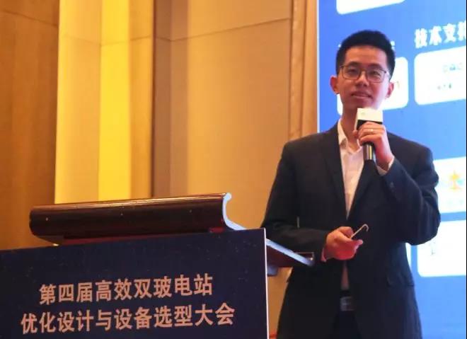 耀世盛典！第四屆高效雙玻電站大會圓滿落幕！