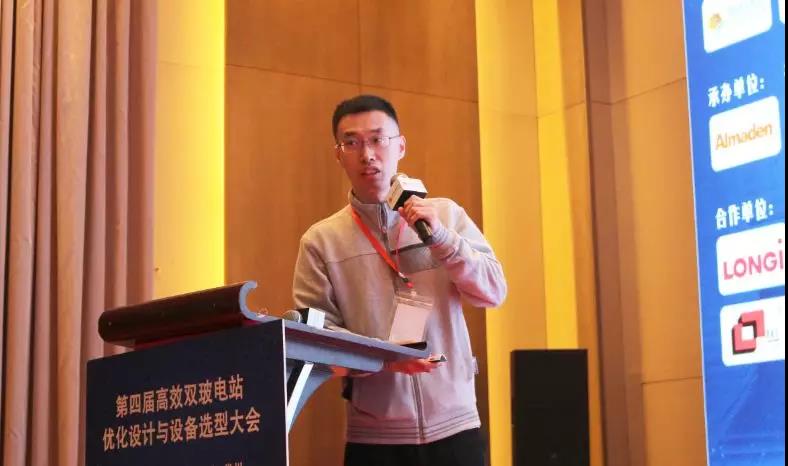 耀世盛典！第四屆高效雙玻電站大會圓滿落幕！