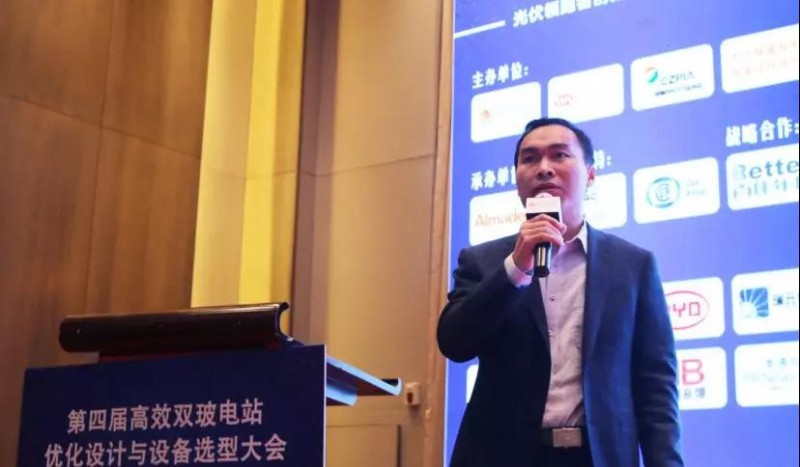 耀世盛典！第四屆高效雙玻電站大會圓滿落幕！