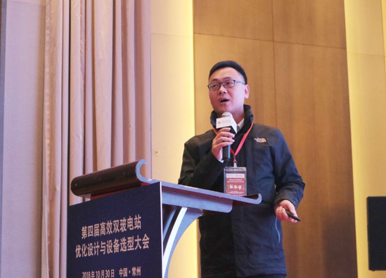 耀世盛典！第四屆高效雙玻電站大會圓滿落幕！