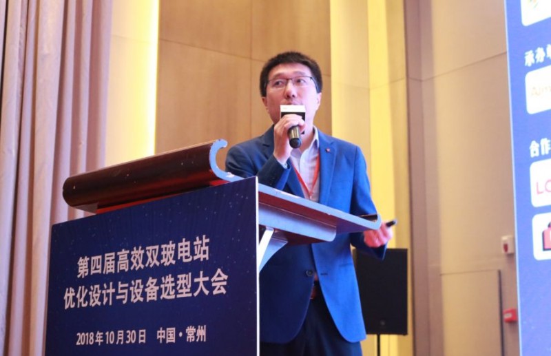 耀世盛典！第四屆高效雙玻電站大會圓滿落幕！