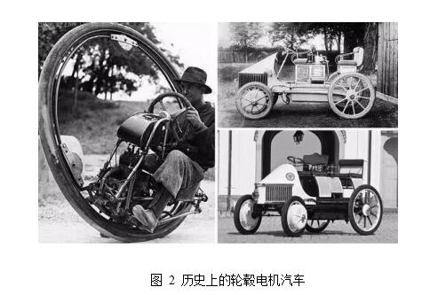 基于輪轂電機(jī)驅(qū)動(dòng)的電動(dòng)汽車技術(shù)探討
