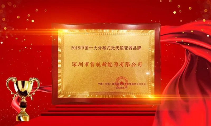 首航盛裝亮相無錫展，摘得行業(yè)雙重大獎