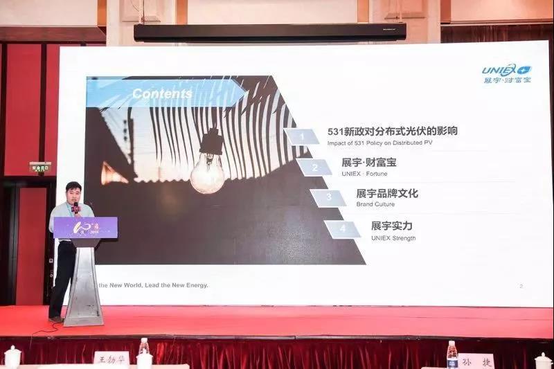 展宇光伏榮膺“2018中國(guó)十大分布式光伏系統(tǒng)品牌”權(quán)威獎(jiǎng)項(xiàng)