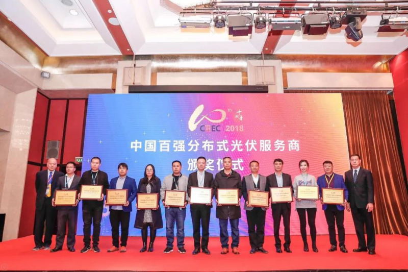 優(yōu)得運(yùn)維斬獲CREC2018兩項(xiàng)大獎(jiǎng)，樹立光伏運(yùn)維行業(yè)標(biāo)桿