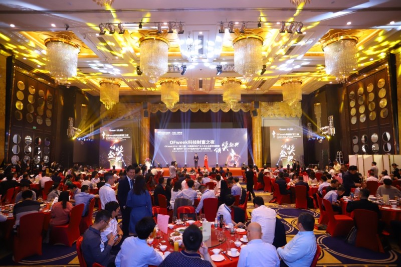 引領(lǐng)高科技潮流，&ldquo;OFweek科技財(cái)富之夜&rdquo;與您攜手共襄盛況