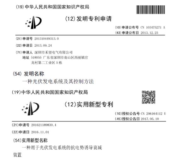 禾望集散/集中式逆變方案在水面光伏電站的應用