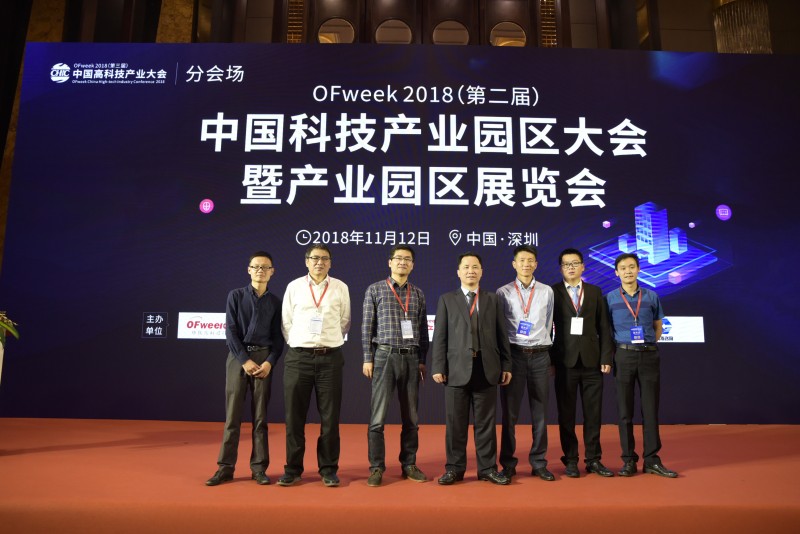 2018(第二屆)中國(guó)科技產(chǎn)業(yè)園區(qū)大會(huì)暨產(chǎn)業(yè)園區(qū)展覽會(huì)成功舉辦