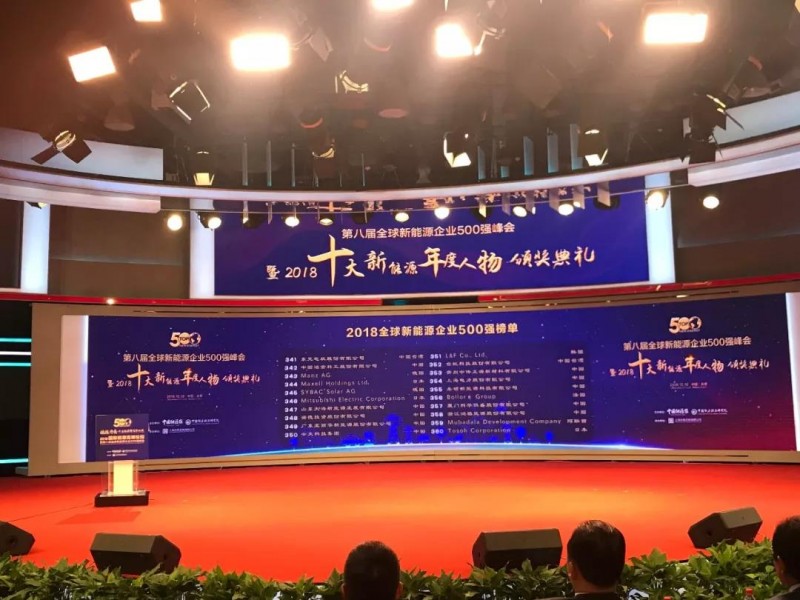 四度蟬聯(lián)！科華恒盛入選2018全球新能源企業(yè)500強