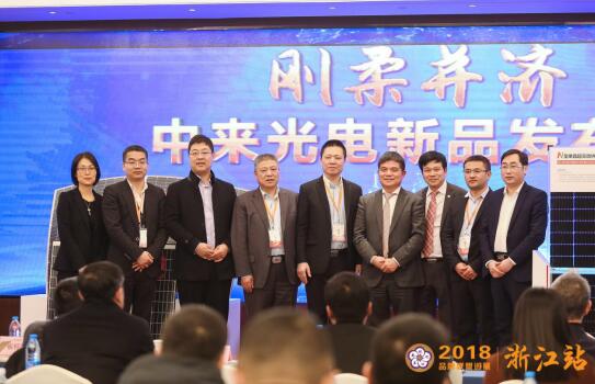 重磅！中來(lái)股份發(fā)布超高效拼片與輕質(zhì)柔性高效兩大新品組件