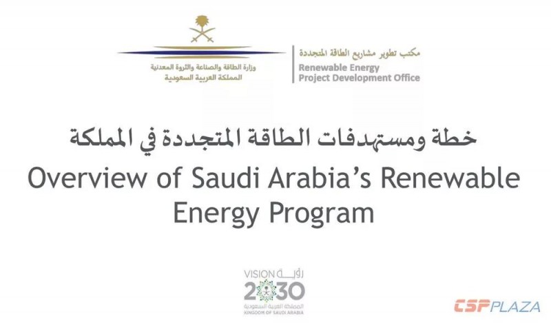 沙特2030年可再生能源規(guī)劃發(fā)布，將開發(fā)2.7GW光熱發(fā)電項目