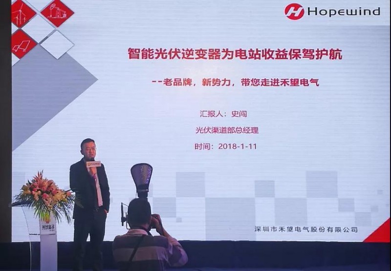 禾望電氣:智能光伏逆變器為電站收益保駕護(hù)航