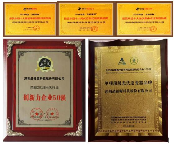 回首2018，這些重大事件我們一起見證