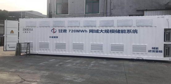 打響2019儲(chǔ)能第一槍！科華恒盛作為PCS核心供應(yīng)商助力甘肅720MWh儲(chǔ)能電站