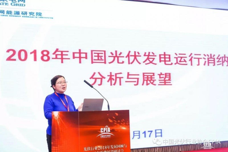 &ldquo;光伏行業(yè)2018年發(fā)展回顧與2019年形勢展望研討會&rdquo;現(xiàn)在進行時......