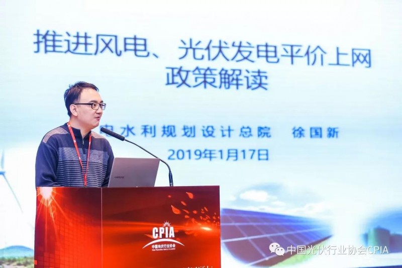 &ldquo;光伏行業(yè)2018年發(fā)展回顧與2019年形勢展望研討會&rdquo;現(xiàn)在進行時......