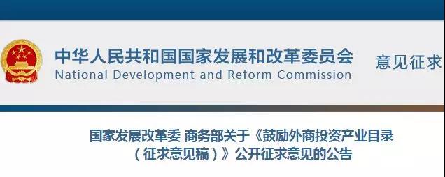 光伏光熱發(fā)電入選國家發(fā)改委鼓勵外商投資產(chǎn)業(yè)目錄！