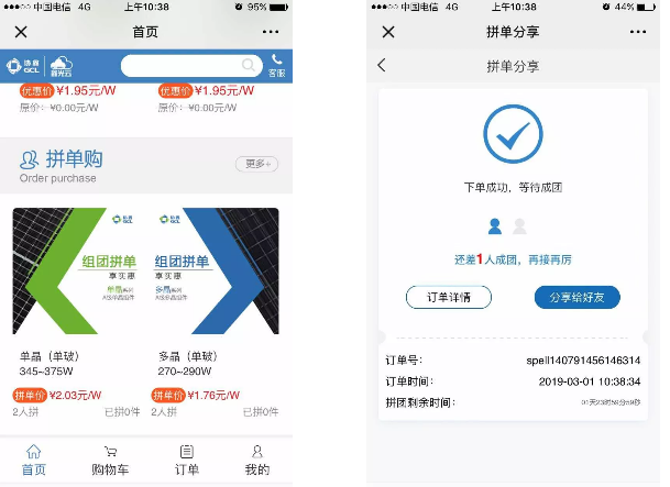 協(xié)鑫&ldquo;鑫光云&rdquo;線上銷售平臺(tái)1.0正式上線，為客戶創(chuàng)建更高效的業(yè)務(wù)環(huán)境