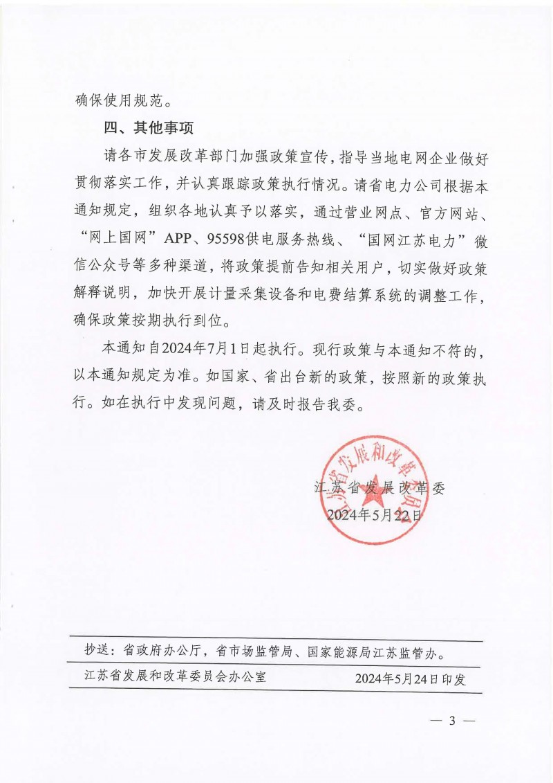 微信圖片_20240529090702