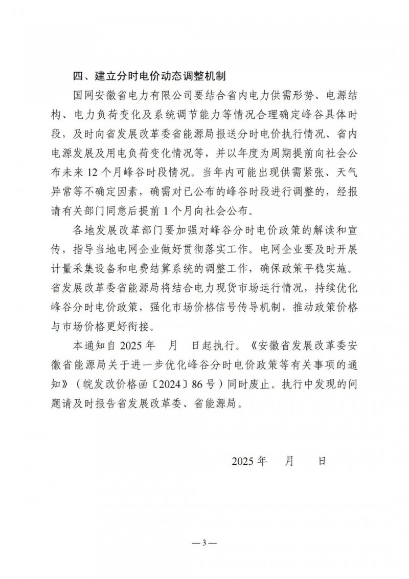 微信圖片_20250407161411