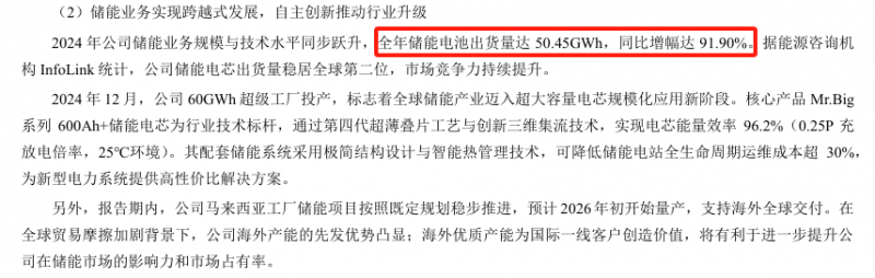 微信圖片_20250509112738