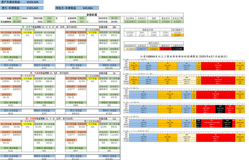 微信圖片_20250526103756