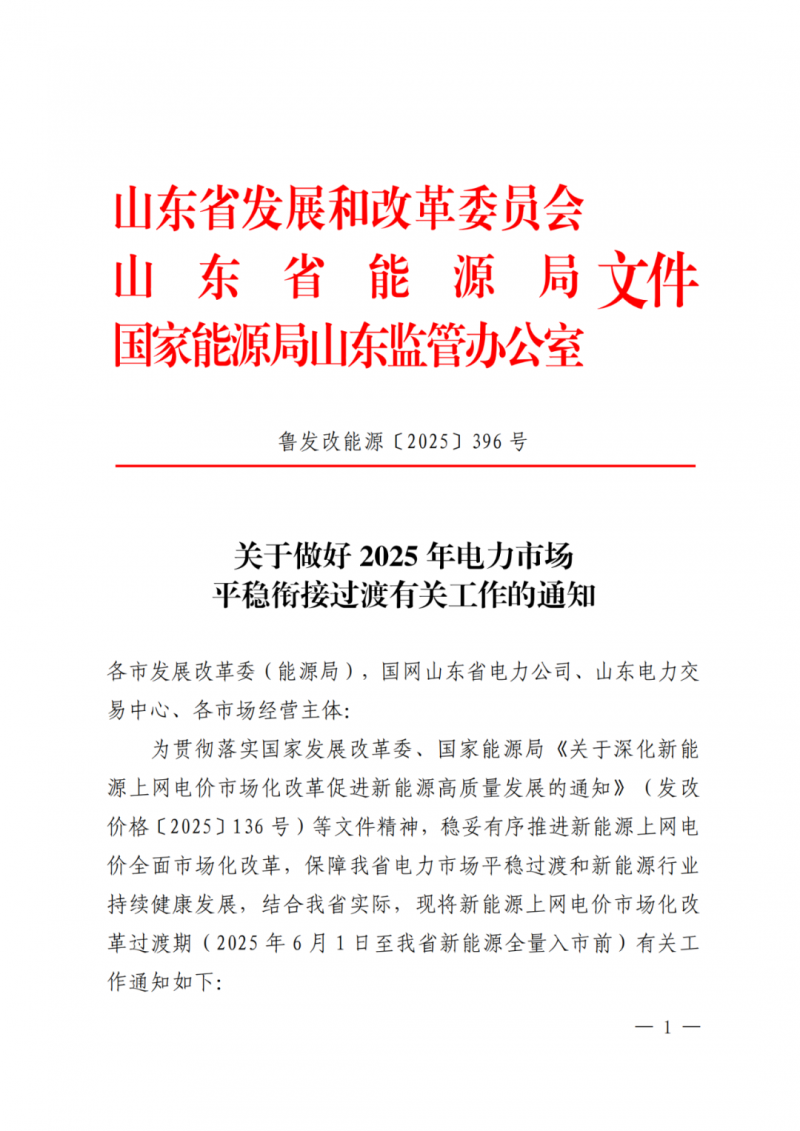 微信圖片_20250603105000