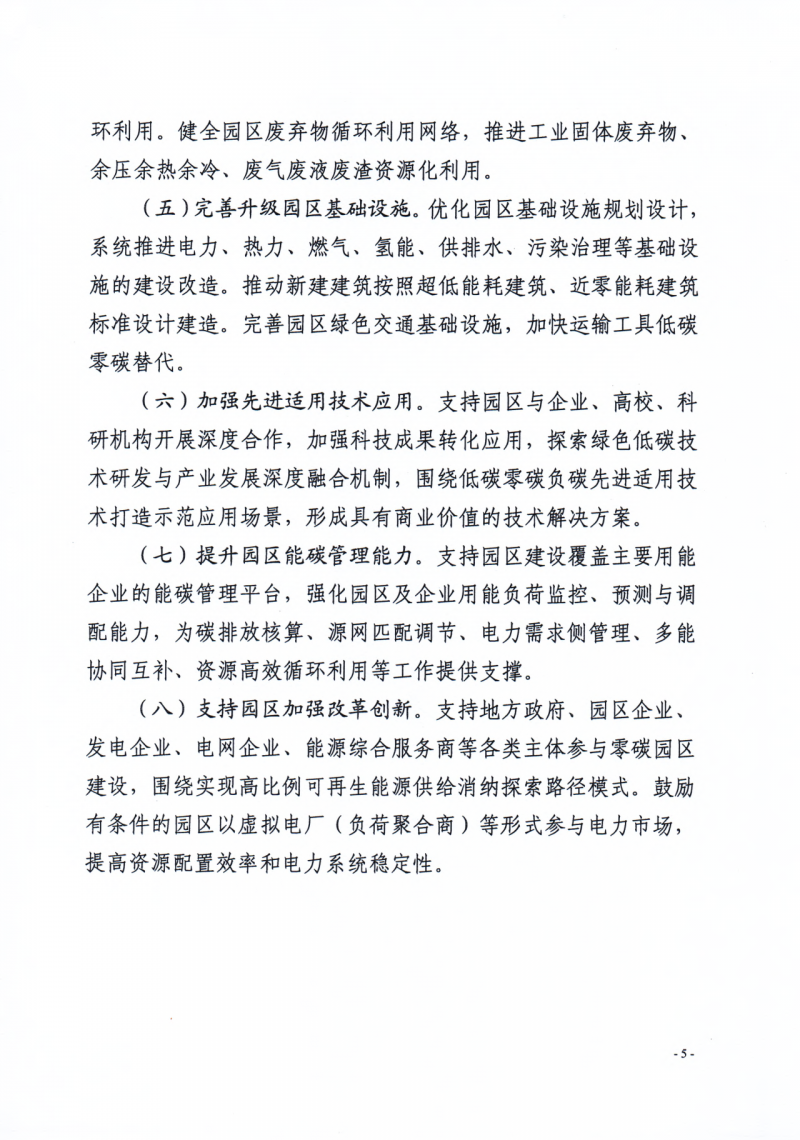 微信圖片_20250715145007