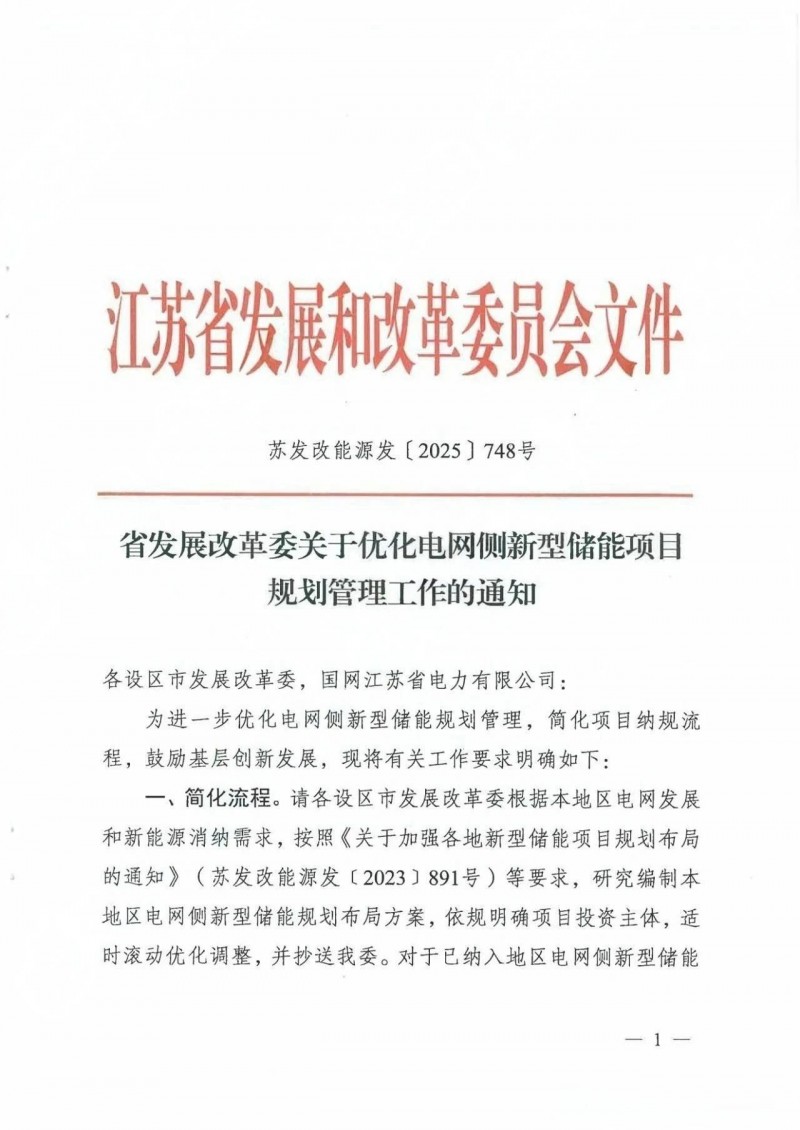 微信圖片_20250724093508