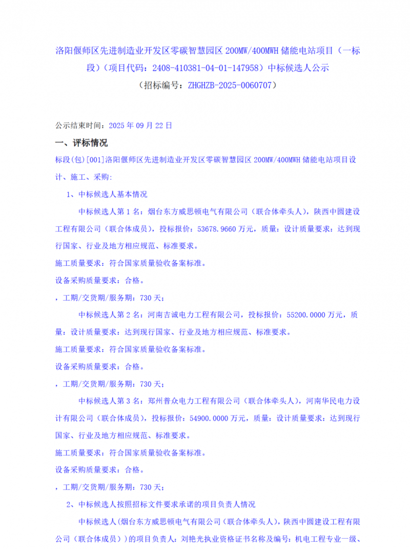 微信圖片_2025-09-24_113008_102