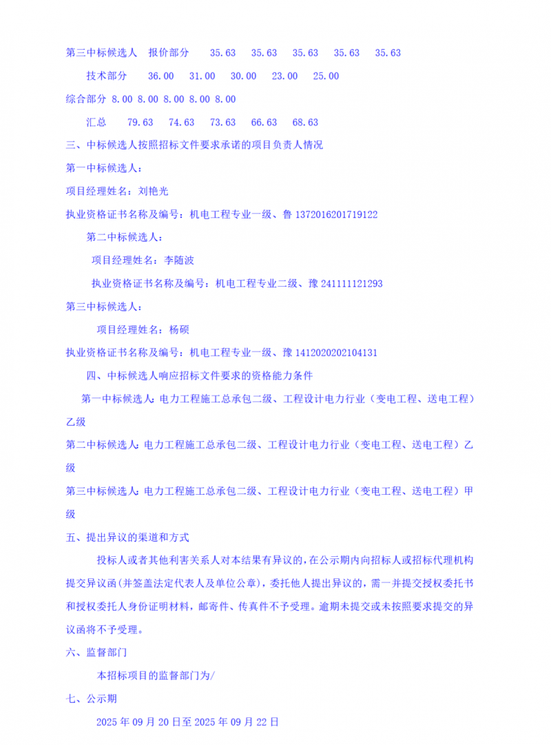 微信圖片_2025-09-24_113019_205